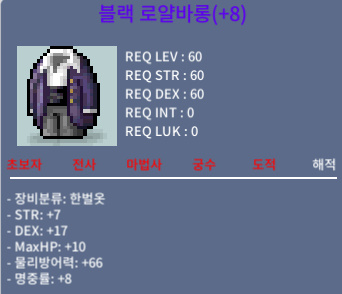 블랙 로얄바롱 60제 / 5000만 / 합24 선착순 떨이 / https://open.kakao.com/o/sQfufI0f