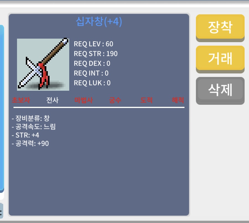 4작 공90 십자창 / 180 / https://open.kakao.com/o/suqQL7Uf