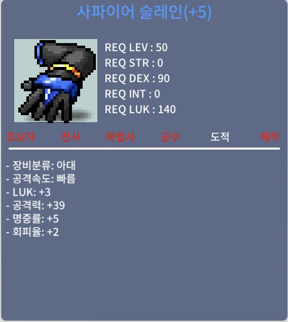 사파이어 슬레인 / 1300만 / 럭3 공39 / 채팅 / 1300만