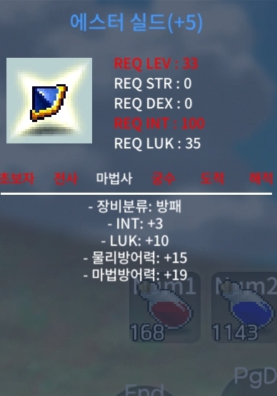 인3럭10 에스터실드 팜니다 / 1300만 / https://open.kakao.com/o/sCSNTe4e