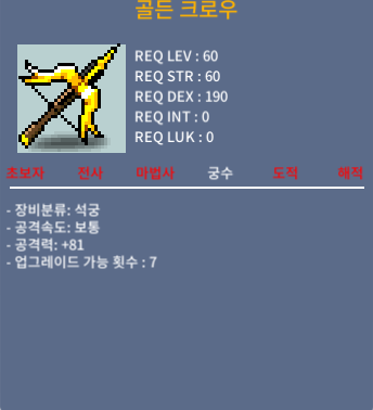 3상 골든 크로우 / 300