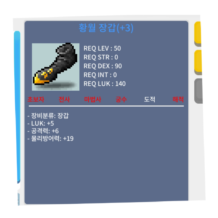 50제 황월장갑 럭5공6팜 / 200만 / https://open.kakao.com/o/s76qUDVf