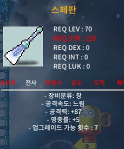 스페판 / 45 / 노작 공87 명5 / 채팅 / https://open.kakao.com/o/seXao80c