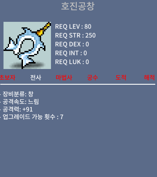 [판매완료]호진공창 / 1500 / 공91 노작 / 오픈카톡