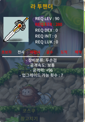 90제 라투 1상 공96 2개 300에 팝니다(일괄) / 3000000 / https://open.kakao.com/o/sYG8oncg