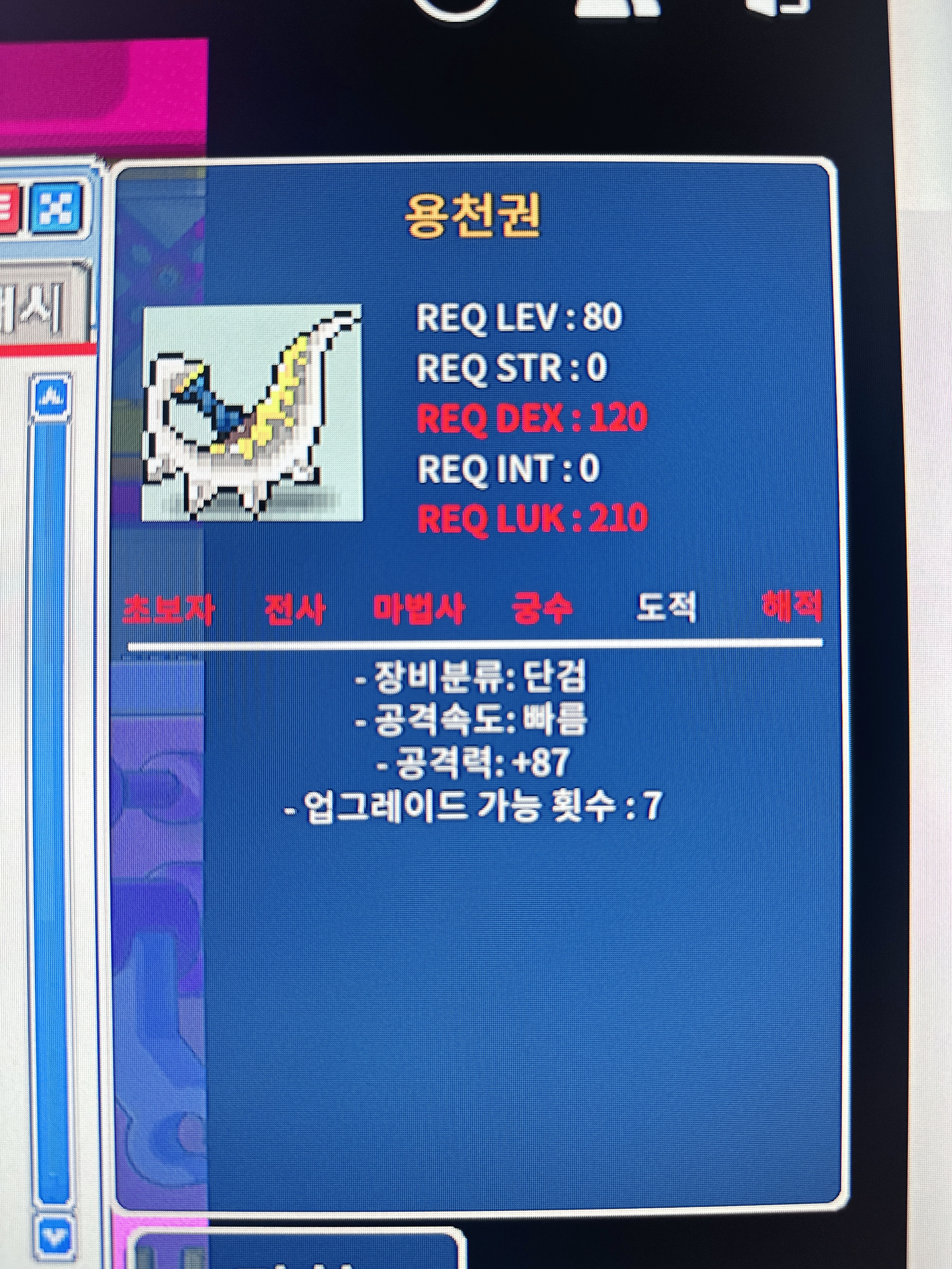 용천권 공87 / 100