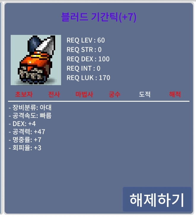 [판매완료]기간틱/공47/25000흥정받습니다~