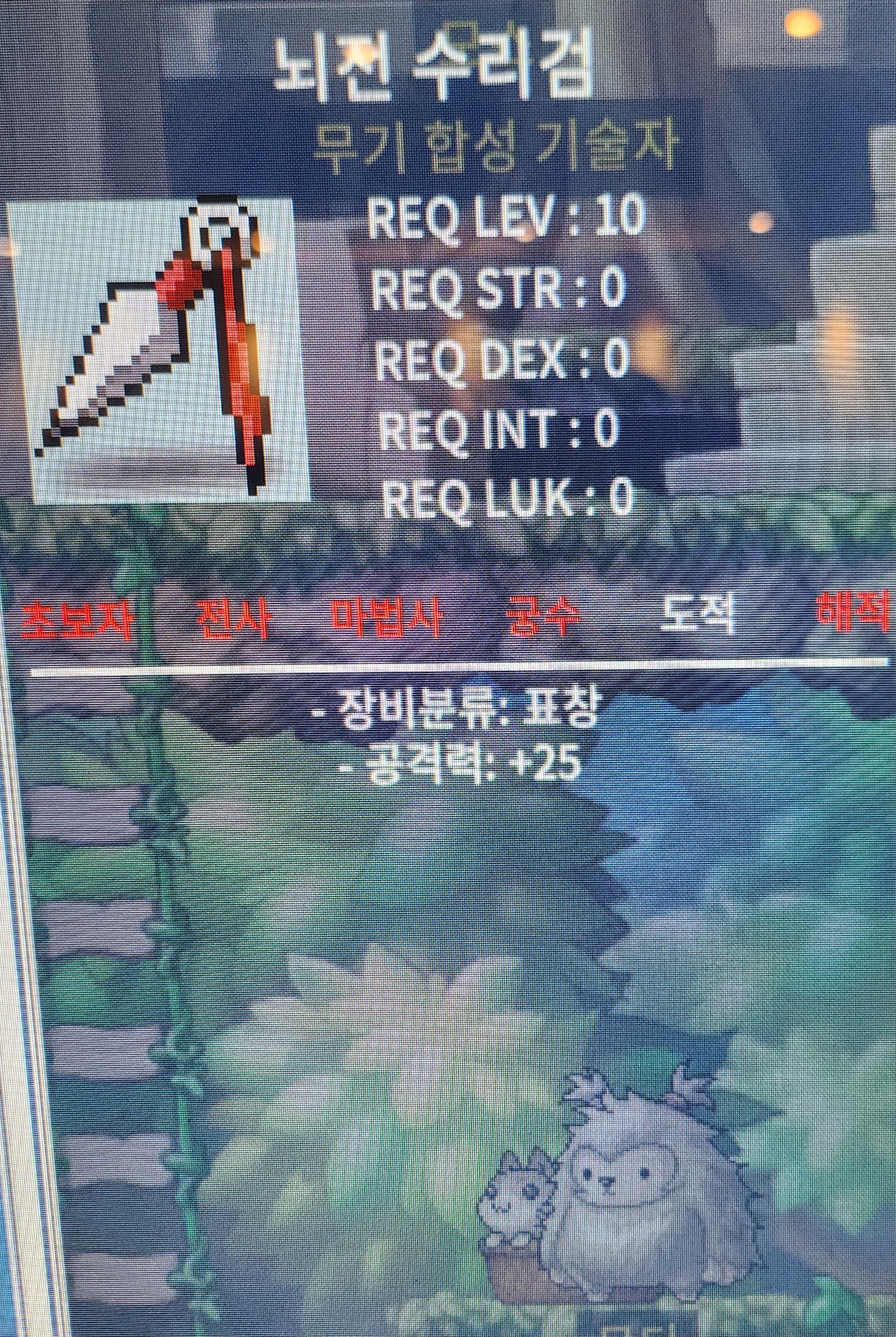 뇌전 4200 팝니다/ 수작 / 42000000