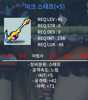 아크스태프 합마76 130 ㅍㅍ 급처 / 130 / 칼답장 / https://open.kakao.com/o/soMLTQRd