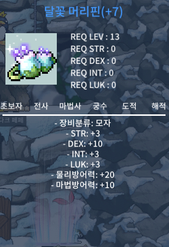 덱떡 달꽃 머리핀 덱10 덱떡 팝니다 350 / 3500000 / 달꽃 머리핀 / https://open.kakao.com/o/simfr0kg