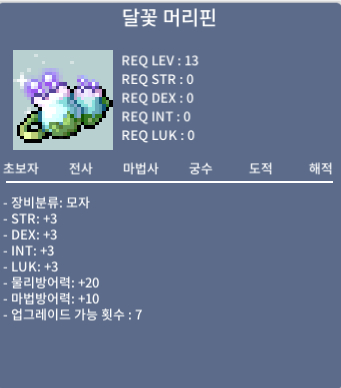 노작 달꽃 머리핀 판매합니다 / 290 / 채팅