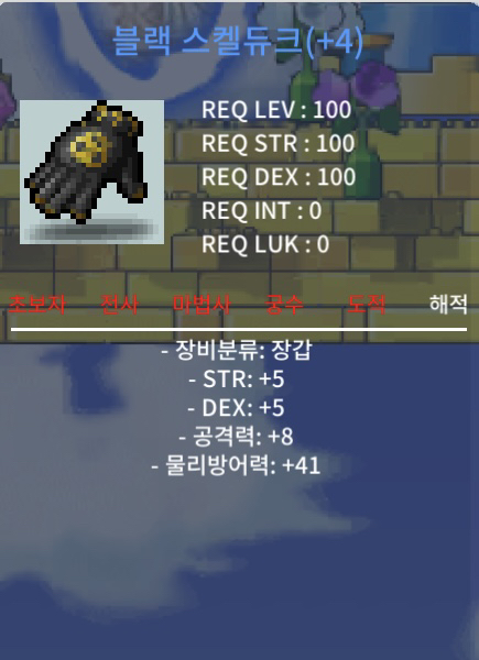 100제 스켈듀크 합10 공8 / 800 / https://open.kakao.com/o/sAYxH4Zf