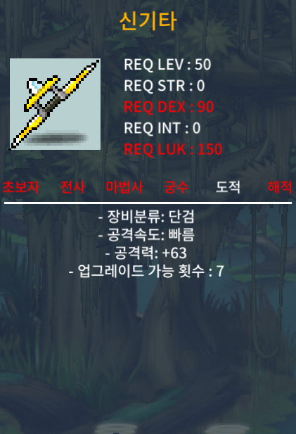 도적 50제 신기타 63공 팝니다 / 30만 / 노작