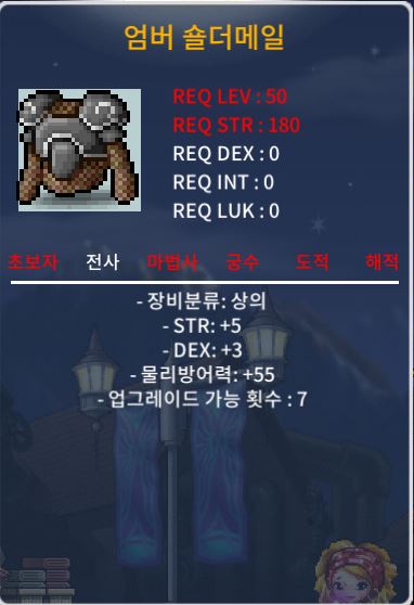 50제 전사 상의 합8 (힘5, 덱3) 40만원에 팝니다. / 40만원 / https://open.kakao.com/o/g2CxzZgg