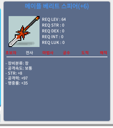 6작 베리트(공97,힘8) / 9999만 / https://open.kakao.com/o/s7HgFpUf