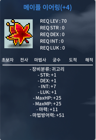 메이플이어링 / 9999 / 합19 메링 / https://open.kakao.com/o/shPzJ2hg