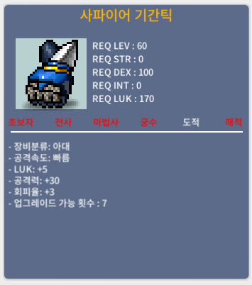 사파이어 기간틱 / 500000 / 럭5 공30 / 대화,쪽지 or https://open.kakao.com/o/svWQy2Uf