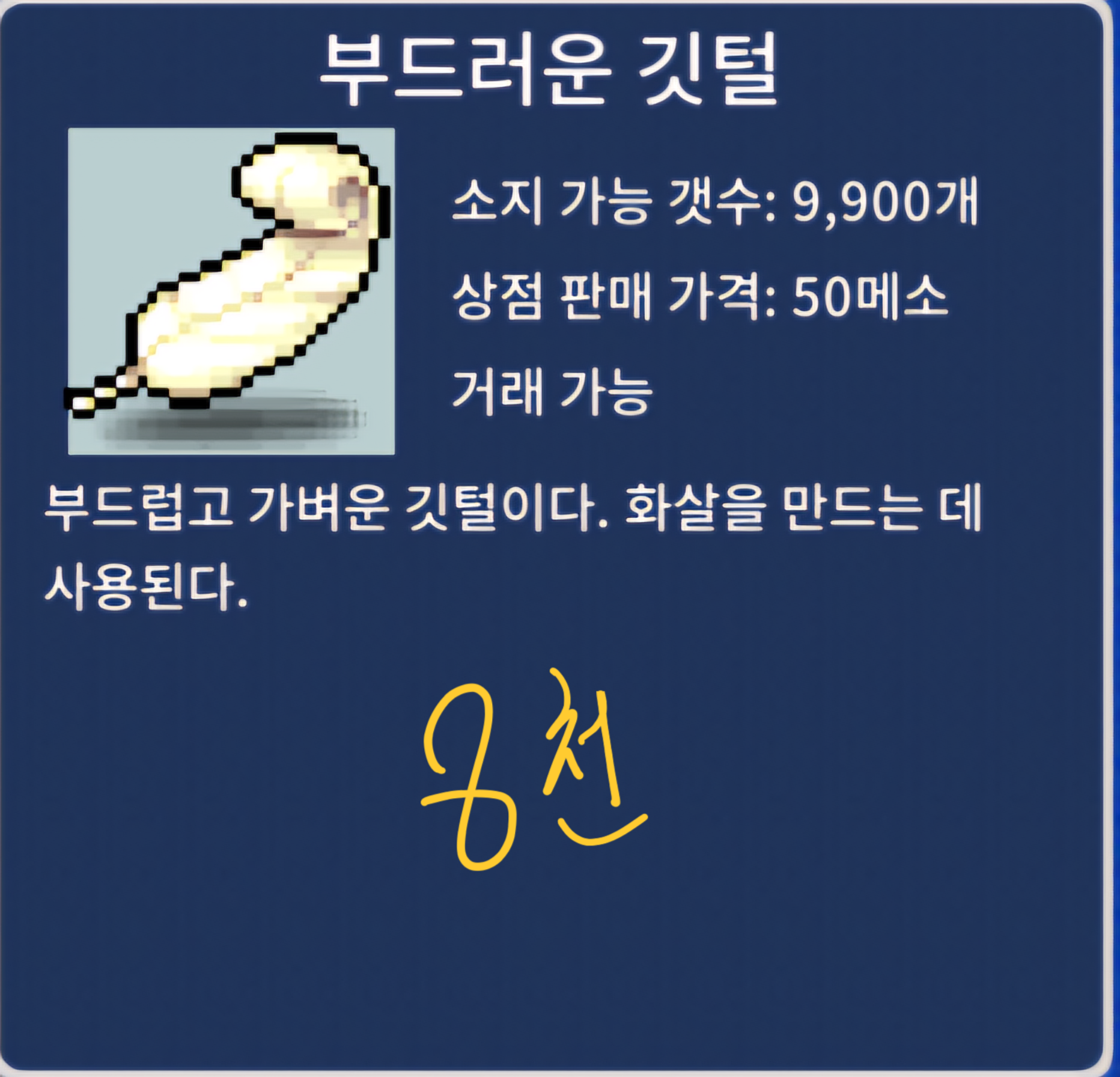 [판완]부드러운깃털 / 8천 / https://open.kakao.com/o/sO6TWMQf