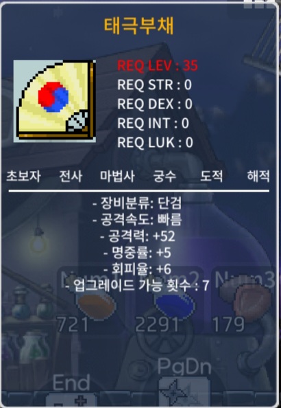 노작 상옵 태극부채 / 20만 팝니다 / 옾채