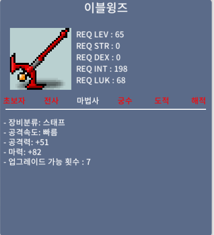 이블윙즈 2상 팝니당 / 400 / 이블윙즈