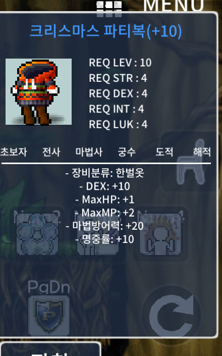 파티복 / 150 / 덱떡 / https://open.kakao.com/o/gVFsenRf