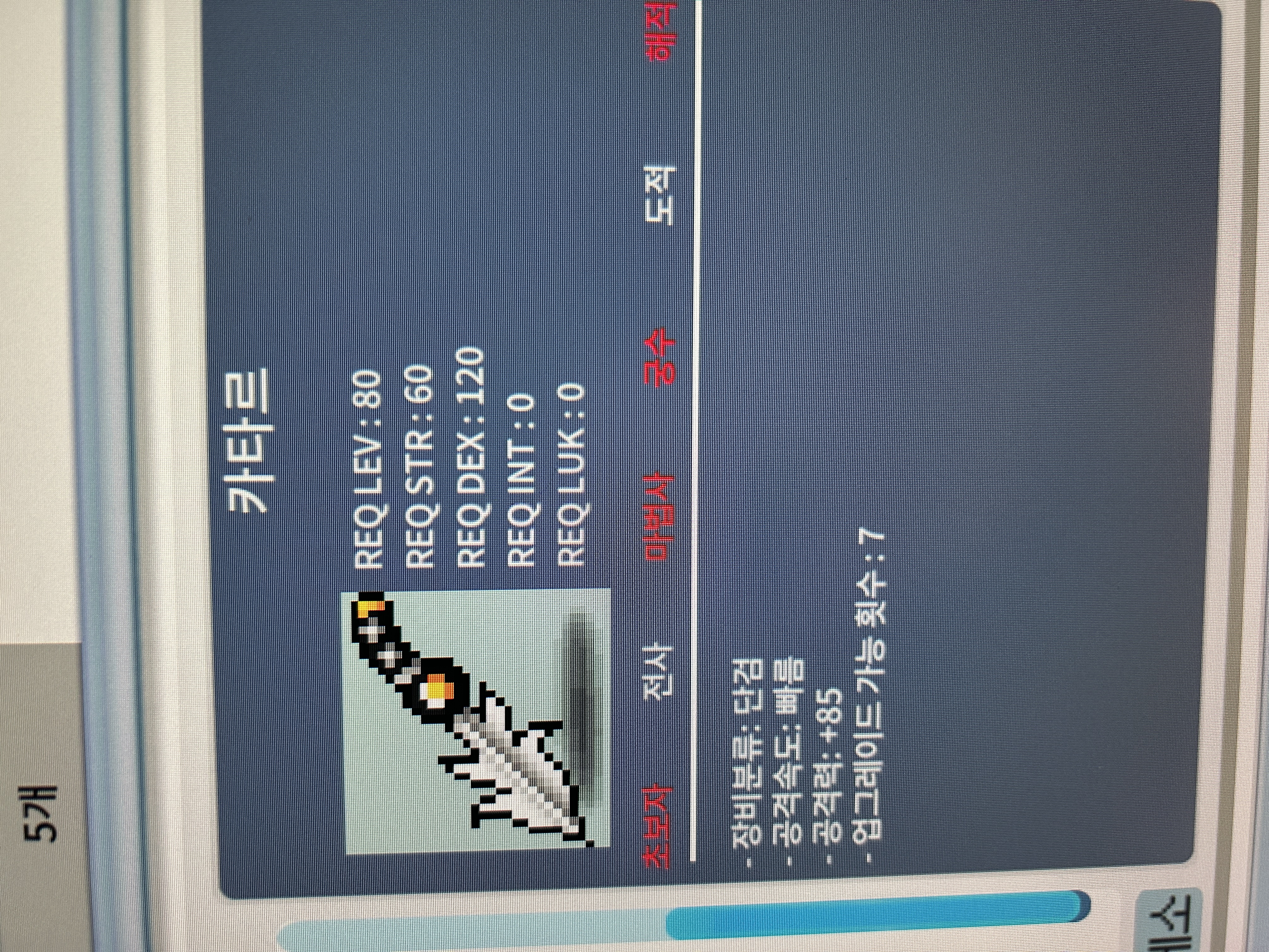 카타르 공85 / 500000 / 카타르 공85 50만메소 / https://open.kakao.com/o/sLNNGq8d