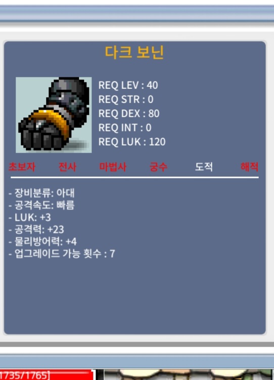 다크보닌 / 30만 / 럭3 공23 / 쪽디 채팅