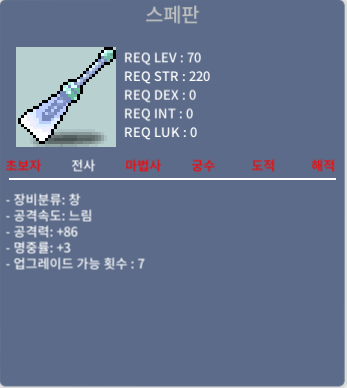 스페판 / 80만 / 공86(1하옵) / https://open.kakao.com/o/s8CjiKUf