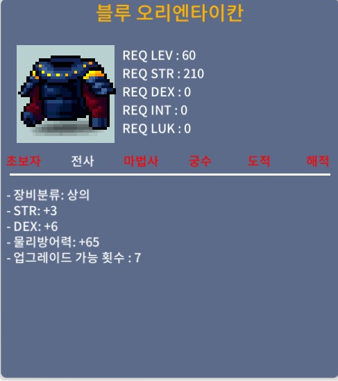 60제 합9 상의 / 150 / 채팅