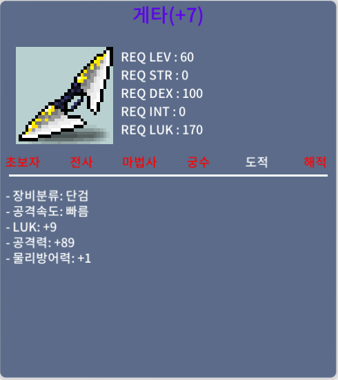 게타 럭9 공 89 ㅍㅍ / 1.1