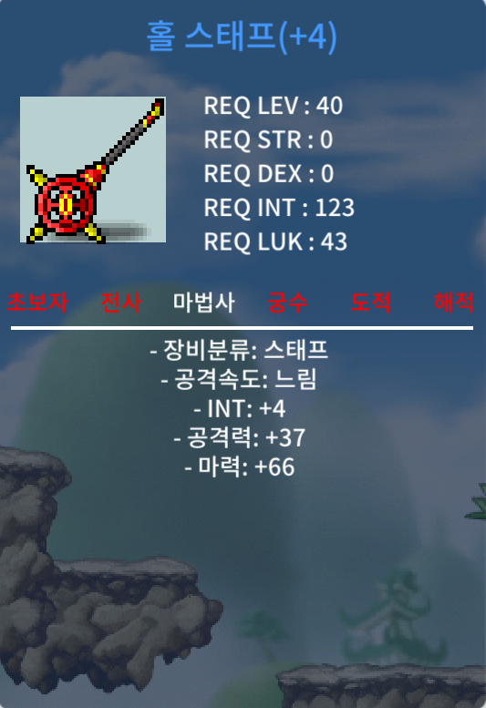 40제 홀스태프 합마70 / 190 팝니다 / 1,900,000 / 40제 홀 스태프 / 오픈카톡 : https://open.kakao.com/o/sFowlDfg