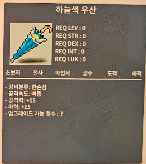 하늘색 우산/15/정옵