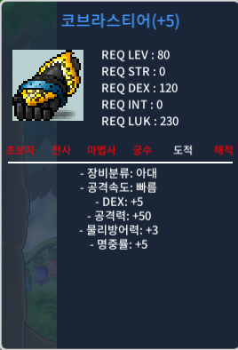 5/50 코브라스티어 1000 팝니다 / 1000 / https://open.kakao.com/o/ss9RIPUf