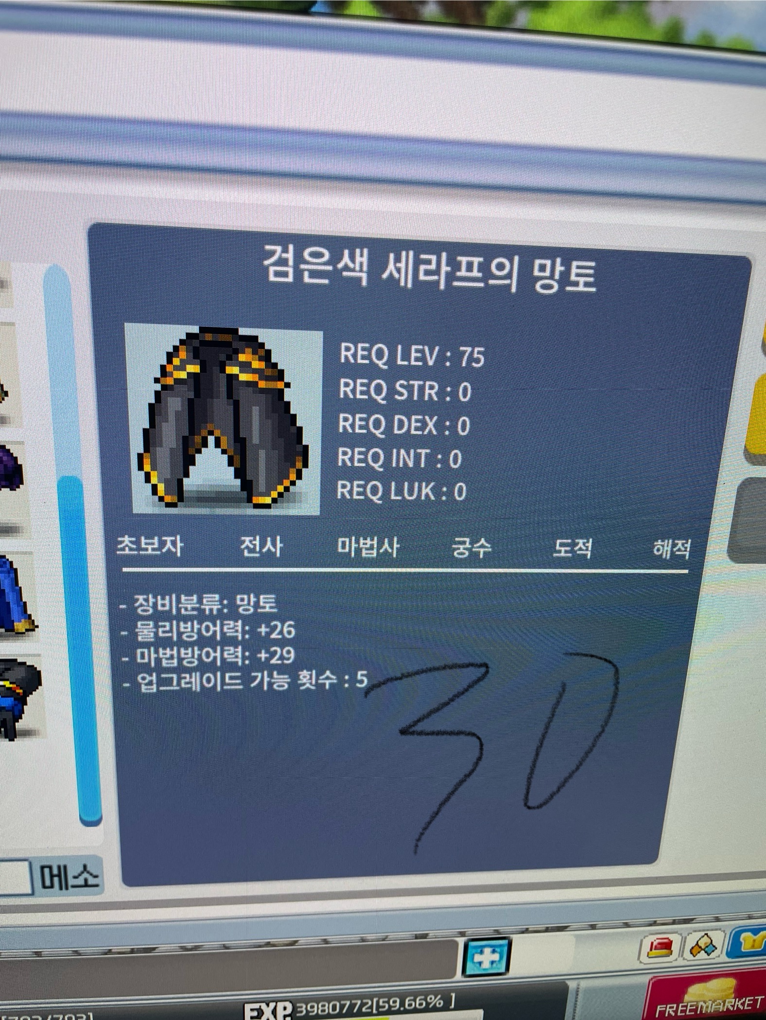 노작 검망 팝니다 / 30 / 쪽지 or 디스코드 징징이#9385