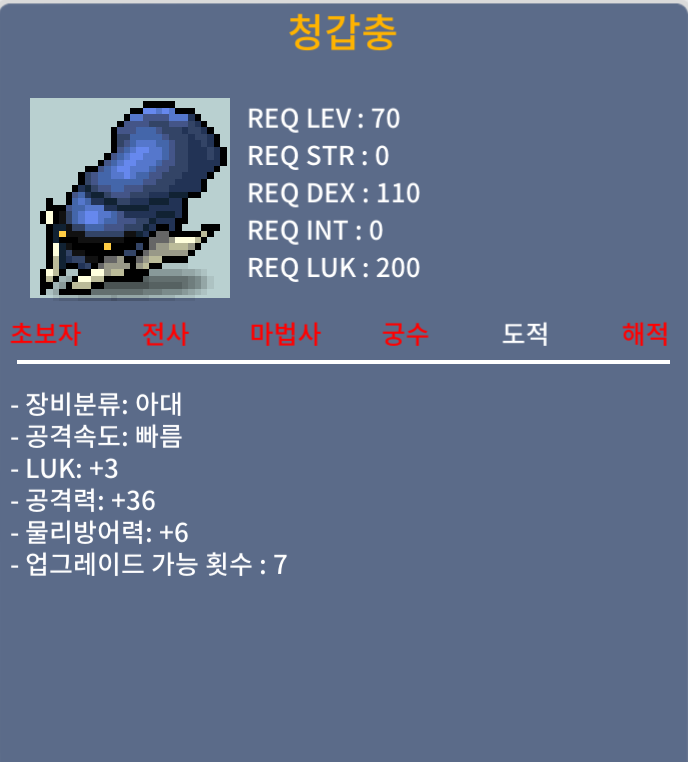 청갑충 / 400만 / 공36 럭3 / https://open.kakao.com/o/seCuyhTf