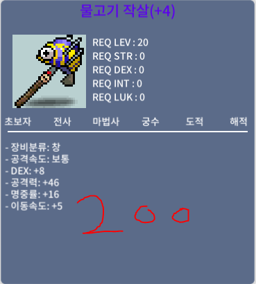 물고기작살 / 160 / 4명작 / https://open.kakao.com/o/snwQiOSf