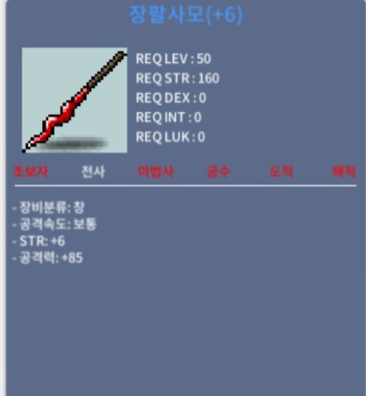 장팔사모6작 / 9000000 / 흥정가능 / https://open.kakao.com/o/swfumqYf