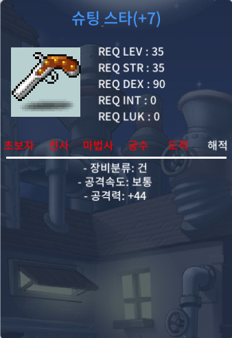 슈팅스타 1상옵 떡작 30만원 / 300000 / https://open.kakao.com/o/sd3eec2f