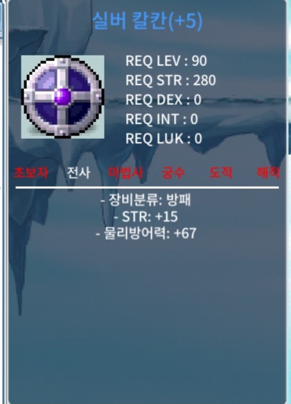 힘15 실버 칼칸 팝니다 / 600