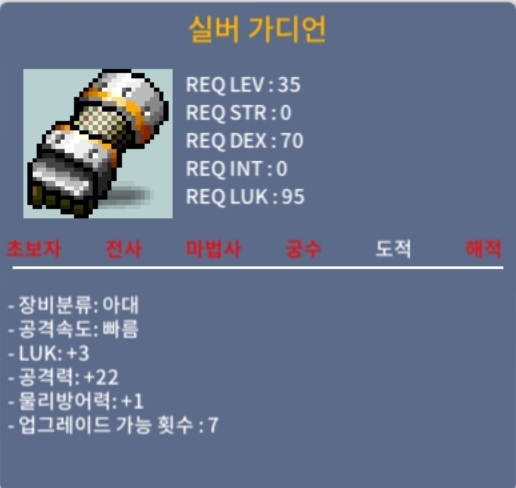 실버 가디언 노작 2상옵 럭3 공22 / 40만 / https://open.kakao.com/o/sZH8STbd