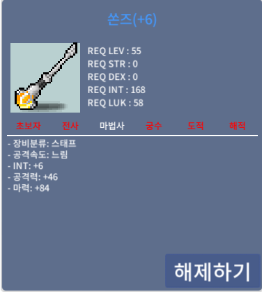 쏜즈 합마 90 팝니다 채팅 쪽지 주세요 / 1800만원 / 쏜즈 합마 90 팝니다 채팅 쪽지 주세요