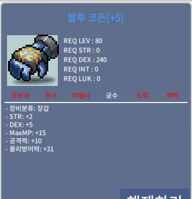 블루 코든 / 1.8억 / 합7 공10(힘2덱5) / https://open.kakao.com/o/sCGqh3Tf