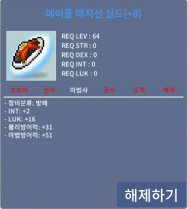 메메쉴 / 8작 / 합18 / 2.2 / 팝니다 / 2.2