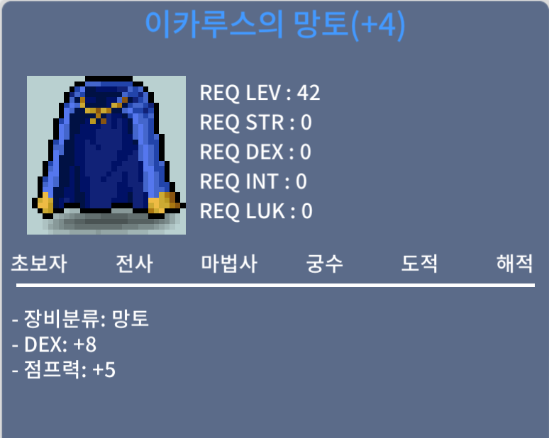 덱 8 점이카 / 2300만 / 덱 8 점프 이카루스의 망토 / https://open.kakao.com/o/se3pBzYf