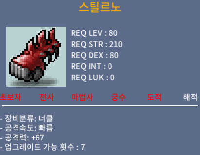스틸르노 / 120 / 노작 1상옵