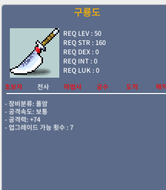 50제 폴암 구룡도 2상 공74 40팝니다 / 40