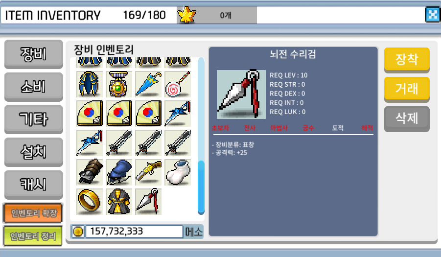 뇌전수리검 4.7 / 4.7 / https://open.kakao.com/o/svQF1RWf