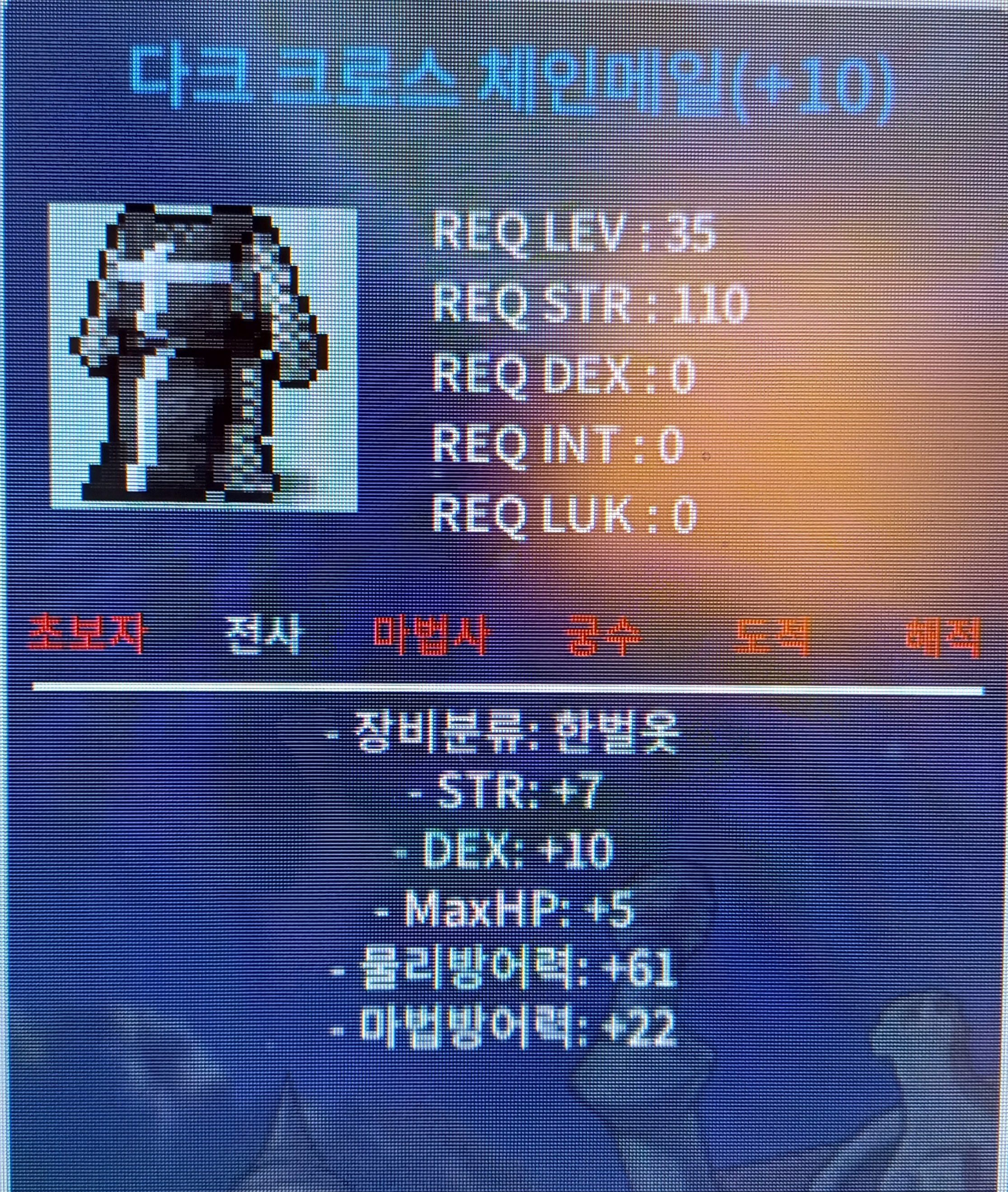 35제 합17 힘7덱떡 다크크로스체인메일 / 70 / 팝니다 / https://open.kakao.com/o/sMDrqZ6f