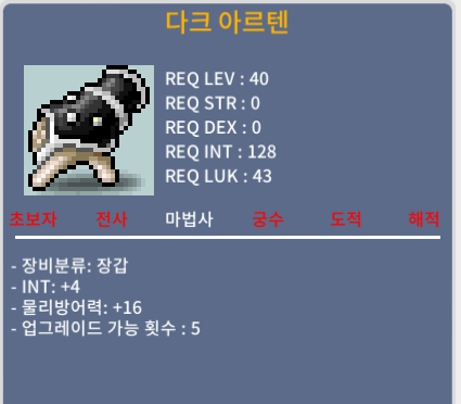 다크 아르덴 / 1,000,000 / 40제 인트4 / https://open.kakao.com/o/s7SVrSVe