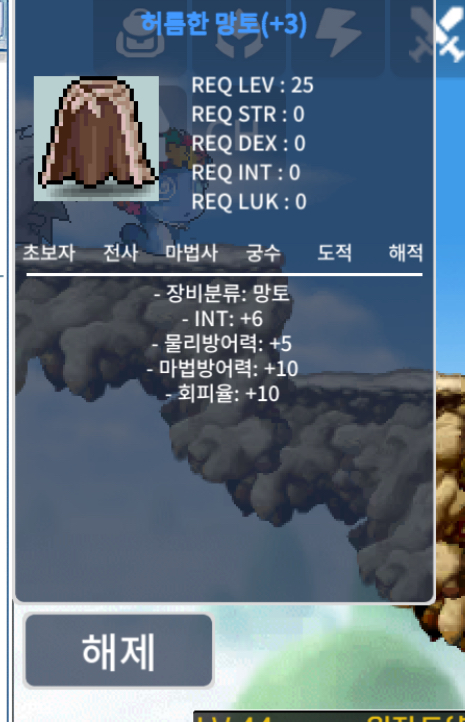 허름한망토 / 700 / 인6허름한망토 / https://open.kakao.com/o/ss8aOe2f